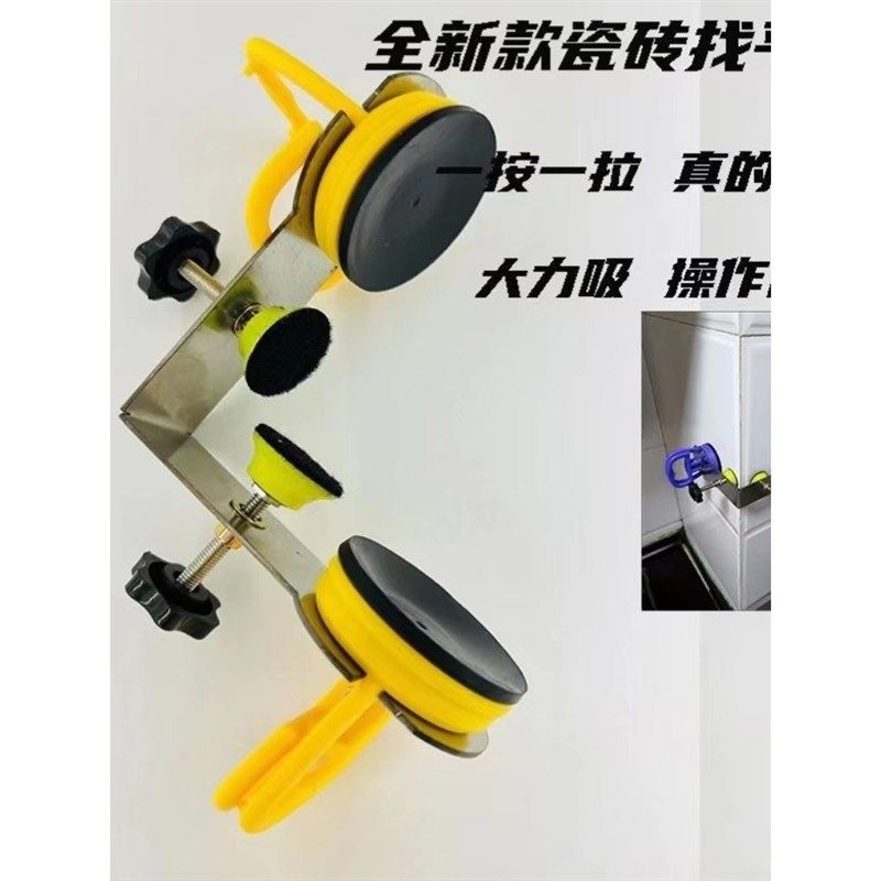瓷砖找平器调平器转角收口鱼缸吸盘拼缝调平吸盘瓷砖阳角固定器,五金/工具,玻璃吸盘,淘宝优惠券,粉丝福利购,淘宝优惠卷