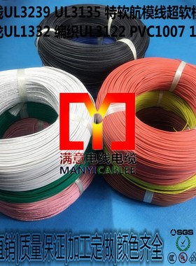 高温硅胶线222222#WG号