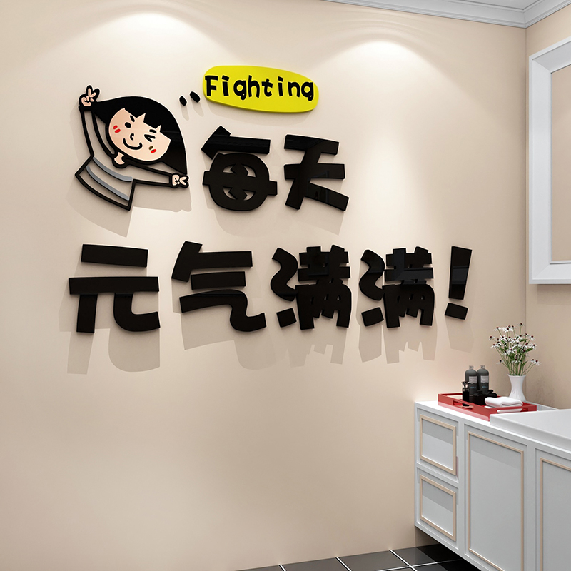 卫生间防水贴纸画洗漱浴室厕所装饰品布置儿童卧室房间墙面3d立体图片