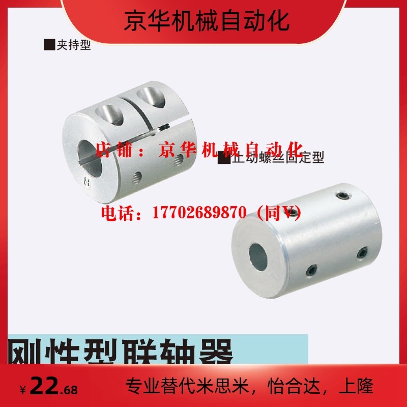 CPRC16-5-[5,6] 20 25 32 40 50替换联轴器 刚性夹持型
