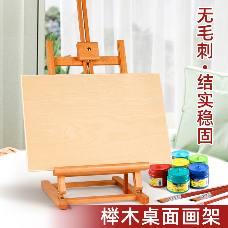 台式桌面画架画板装榉木架子儿童美术绘画支架油画架多功能素描画