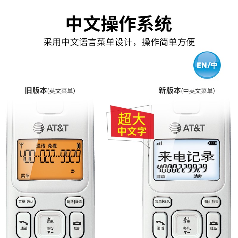 T&T 数字无绳电话机家用办公固定座机 子母机无线 扩音EL9