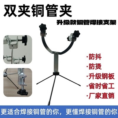 新式焊接铜管神器新款固定器空调P安装工具无火加粗