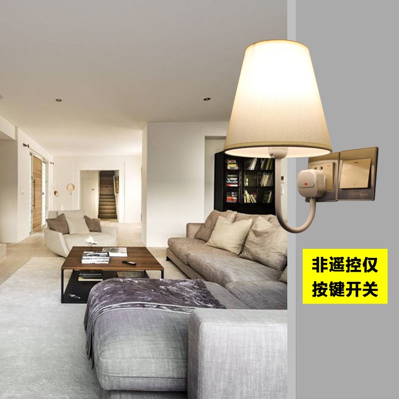 免布线壁灯免安装免打孔床头灯卧室柔光灯免接线插座式小夜灯