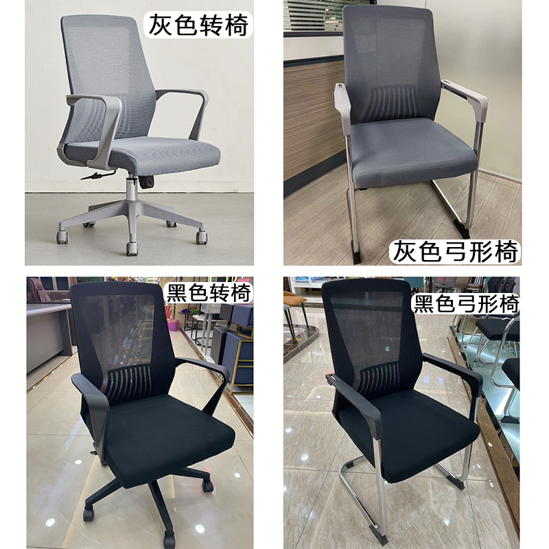 办公椅家用电脑椅舒适久坐扶手宿舍学生网布升降转椅靠背职员椅子