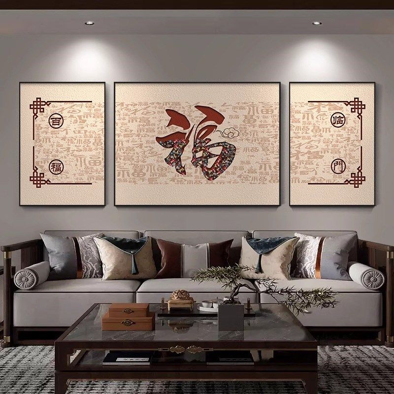 平安喜乐客厅装饰画新款沙发背景墙挂画新寓意三联壁画,家居饰品,现代装饰画,淘宝优惠券,粉丝福利购,淘宝优惠卷