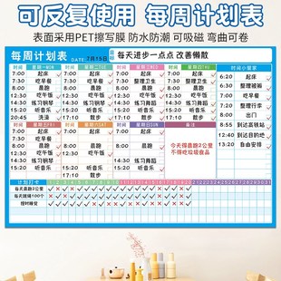 工厂直销每周计划表家用暑假学习自律打卡墙每日计划表时间管理规