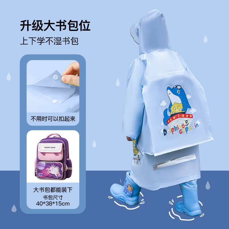 儿童雨衣男女孩202新款幼儿园小学生上学专用一年级带书包位雨披