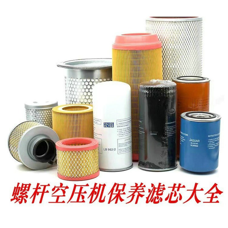 德曼螺杆式空压机专用油保养三装油空油气分离器芯