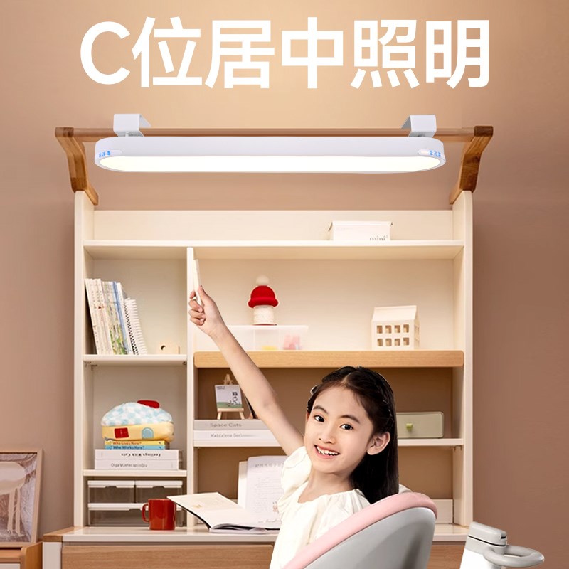 壁挂式长条护眼灯儿童学习防近视全光谱书桌柜板夹式大路台灯
