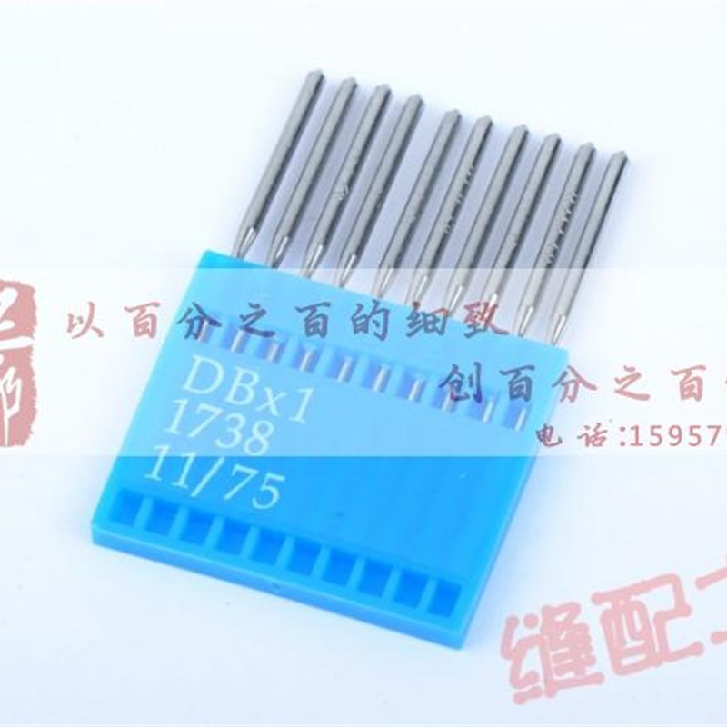 正宗多特机针DBx1 平车针DB*1 电脑平车工业缝纫机针
