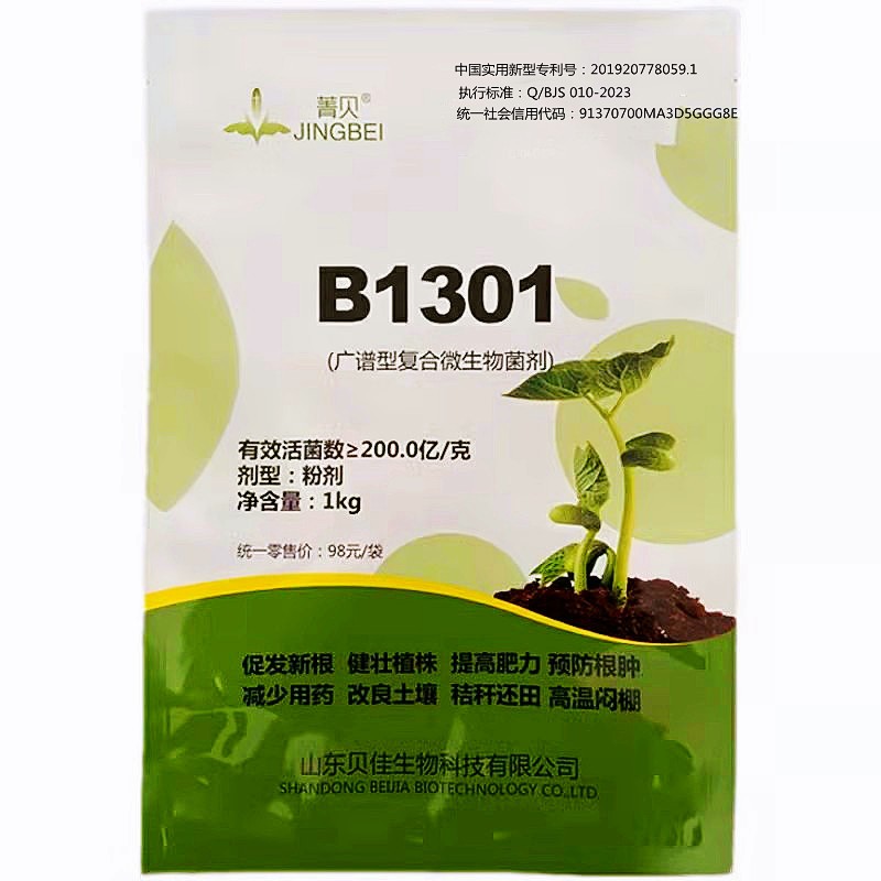 抗重茬微生物菌剂育苗移栽生根防死棵植物调节剂膨根无激素无残留