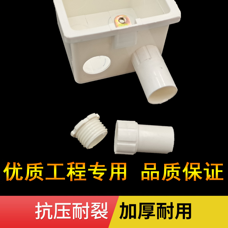 PVC线管杯梳锁扣穿线管国标加长螺母预埋线盒接头1/20//32/