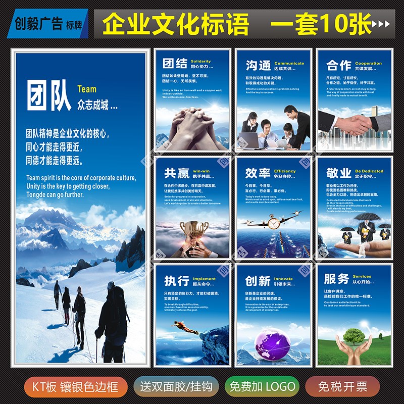 公司企业文化标语办公室墙上装饰品展板挂图会议室励志标语员工激