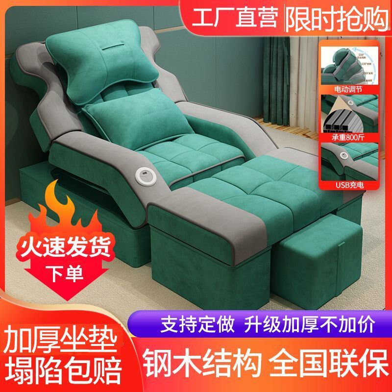 足疗沙发电动足浴床足疗店泡脚沐足洗脚桑拿修脚躺椅沙发床