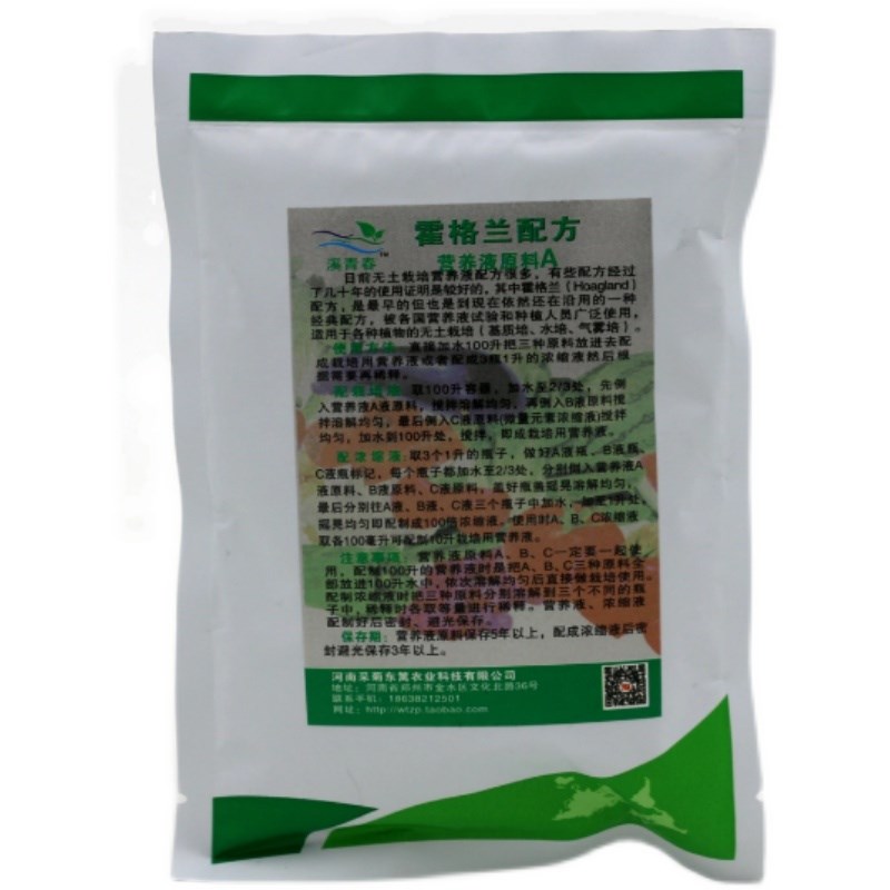 霍格兰缺素营养液缺素科研实验农业用植物生长缺素症状研究