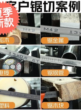 钢铁钢筋切割带锯机用ndoM金属合金带锯条规格型号