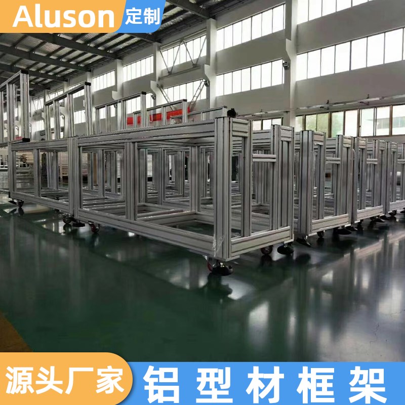 xL铝型材 铝合金型材框架 工业欧标工作台框架型材0