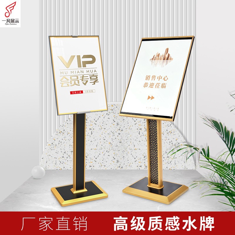 立式水牌广告牌展示牌酒店大堂指示牌指引牌导向牌落地展架迎宾牌