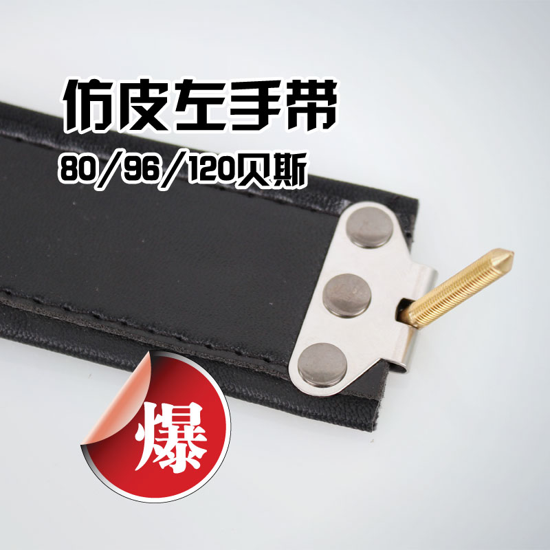 加宽加厚腕带手风琴左手带24/32/48/60/BS/96/120牛皮贝斯带