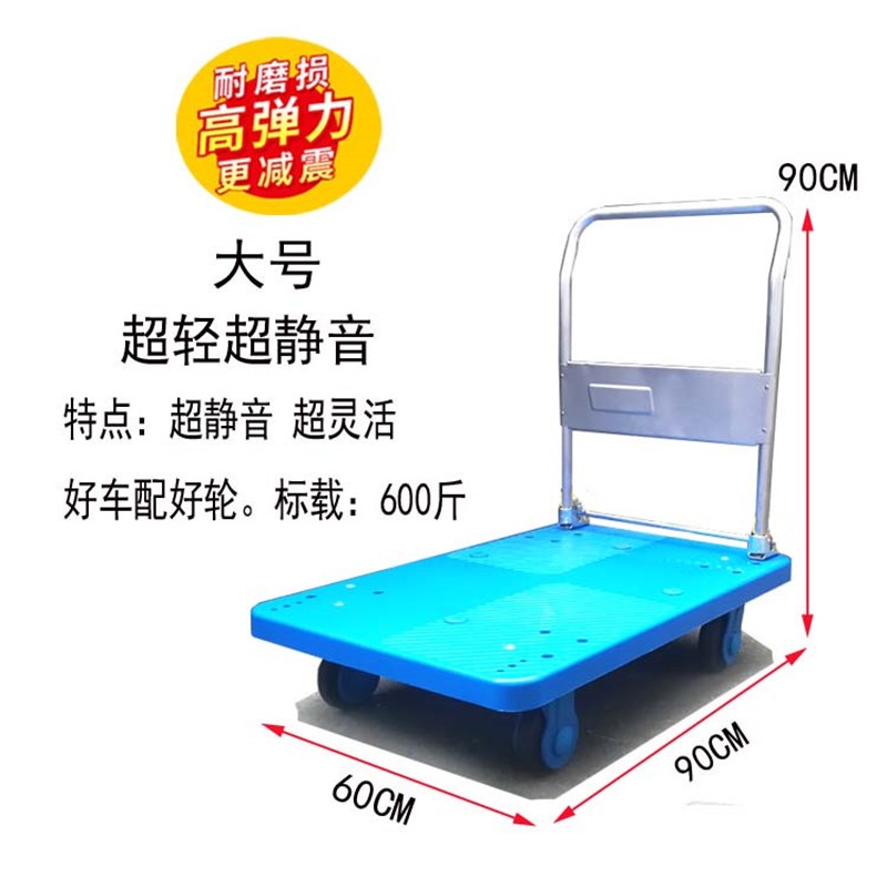 静音手推车折叠平板车小推车拉货搬运车推货车四轮拖车便携送货车