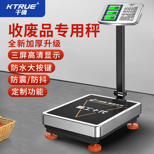 收废品电子秤台秤商用落地仓库工厂货称公斤快递称重