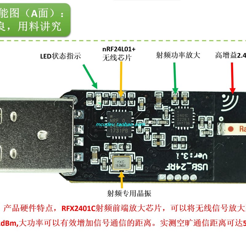 nRF2L01无线串口 UB转nRF2L01模块 通信 数传遥控 控制发