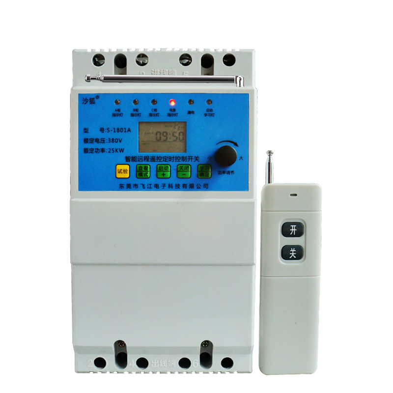 V水泵遥控关无线定时三相三线断电关保护电机水泵