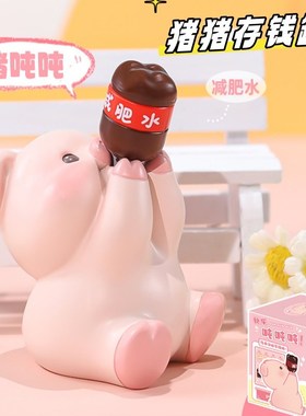 猪猪存钱罐十二生肖小猪储蓄钱箱卡通猪爱嘴巴树脂猪仔钱罂