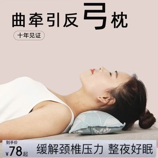 枕修复强直反弓牵引矫正生理曲度专用睡觉助睡眠富贵包窄枕头