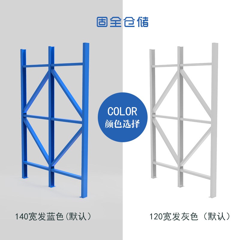 固全货架仓库布料加宽重型仓库仓储货架立柱单独购买储藏金属