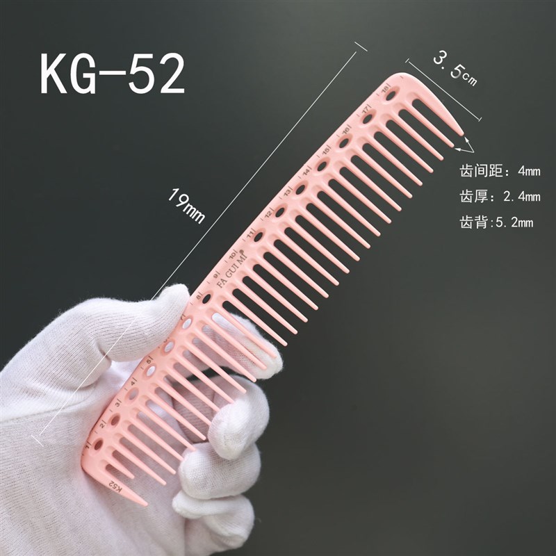 男士专用发型师梳子男女理发店密齿梳推边梳发廊定型剪发美发梳