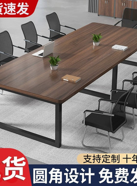 会议桌长桌现代办公桌椅小型会议室长条桌子工作台洽谈桌
