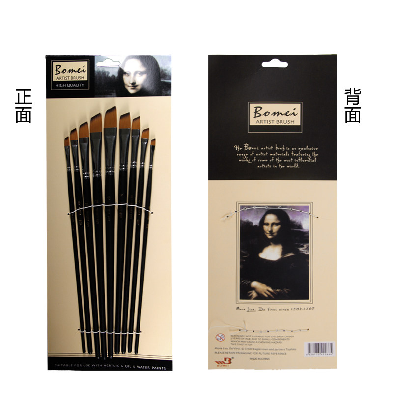 博格利诺9支装斜锋丙烯画笔装尼龙毛丙烯画笔水粉笔2画具画材
