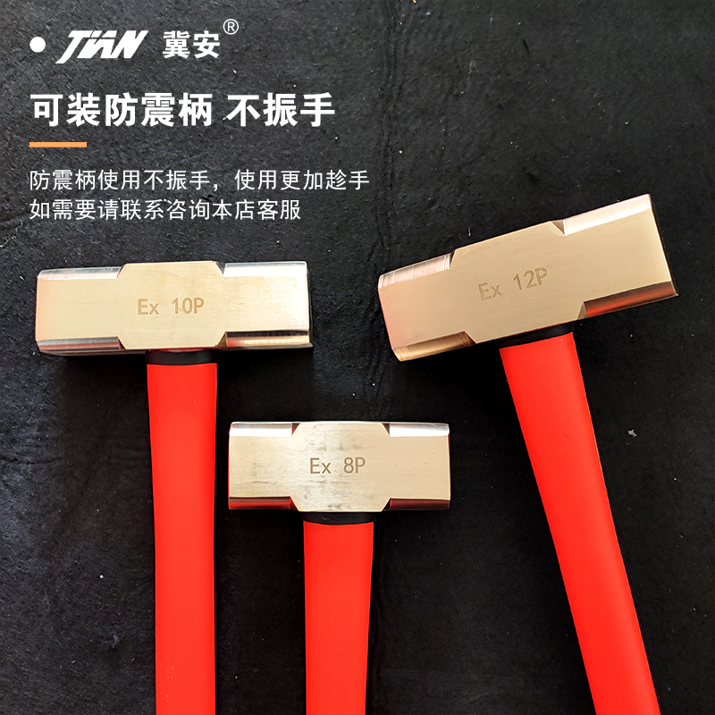 防爆工具黄铜锤铝青铜八角锤无火花无磁塑柄铜榔头铜合金大锤小锤