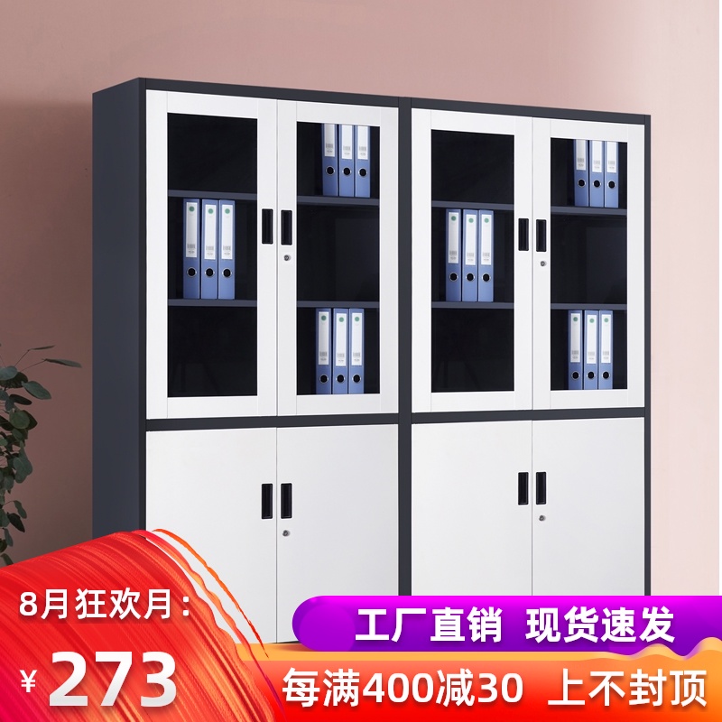 优佰办公柜子文件柜铁皮资料柜办公室会计档案凭证柜玻璃储物矮柜