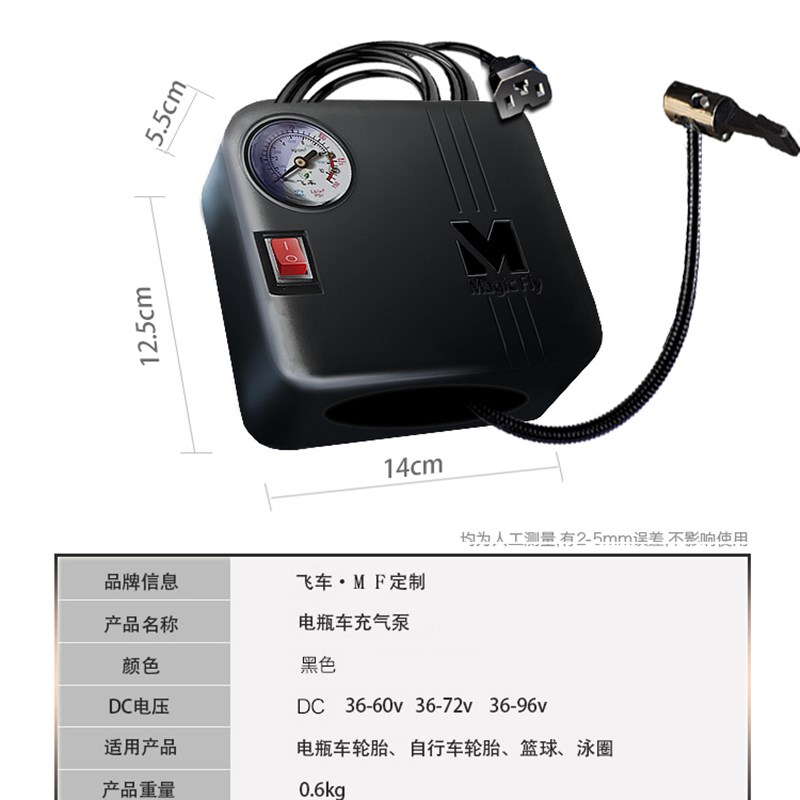 电瓶车电动车充气泵48V-72V通用型60V车载打气筒家用打气泵便携式