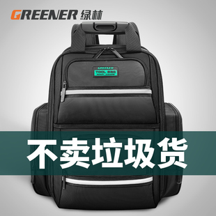 绿林工具包背包加厚耐用肩电工大容量男帆布包