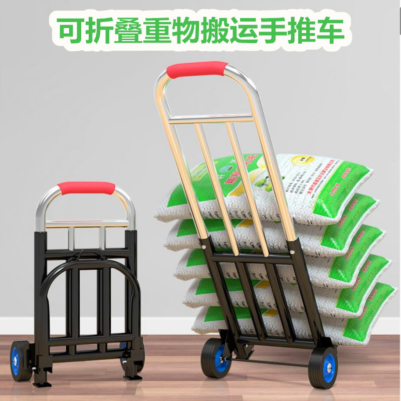 家用折叠搬运手推车公交站火车站行李箱拖运快递站点大件物品拉车