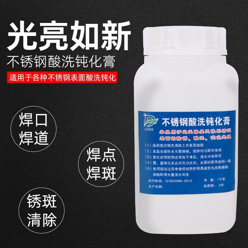 酸洗钝化焊点酸洗焊斑洗剂钝化液酸洗液钝化剂焊,五金/工具,焊剂,淘宝优惠券,粉丝福利购,淘宝优惠卷