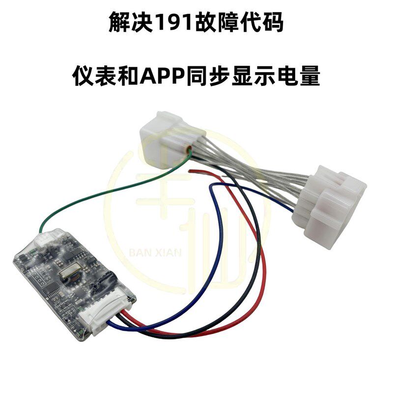 小牛Nly NTly GT FT 改通讯模块 铅酸升计量器