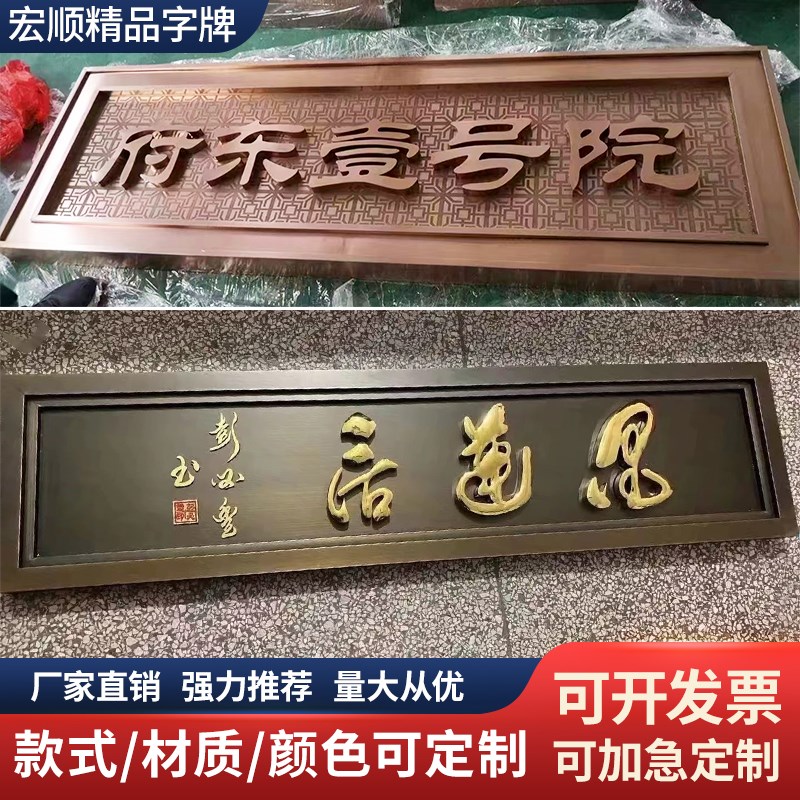 精品不锈钢牌匾高档别墅大门招牌小区售楼部拉丝仿古铜发光字匾额