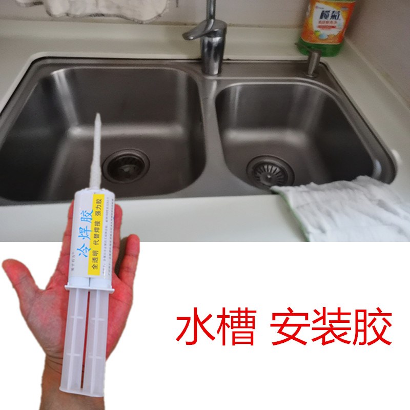 不锈钢洗碗盆脱落粘接专用胶水石英石台中盆这个掉了安装固定水槽