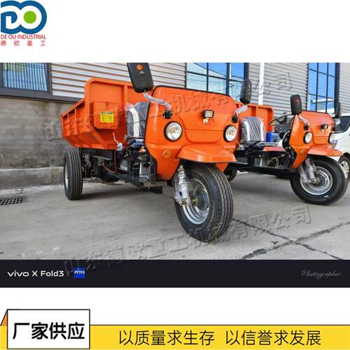 U型斗2t工厂用三马子矿用电动三轮车4000w拉渣拉土自卸装载车