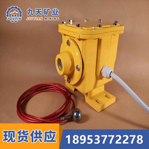 DB-100皮带防撕裂开关纵向撕裂开关纵向撕裂开关