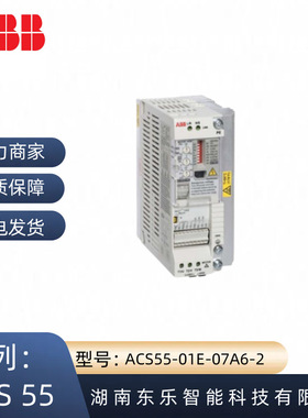 ACS55-01E-07A6-2全新ABB三相输入AC200V-240V变频器防护等级IP