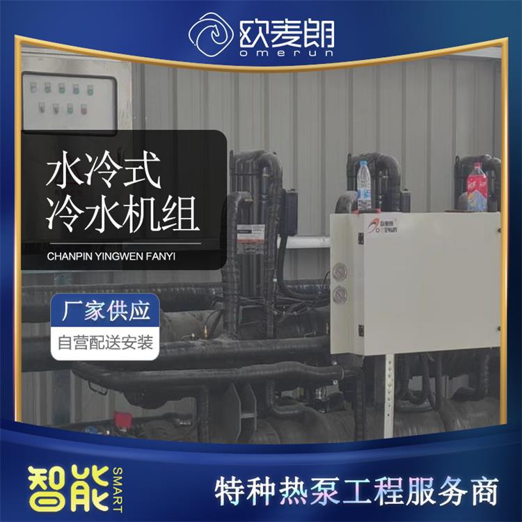 吹膜机水冷式冷水机组 水冷模块式冷水机冷却解决方案 智能控制