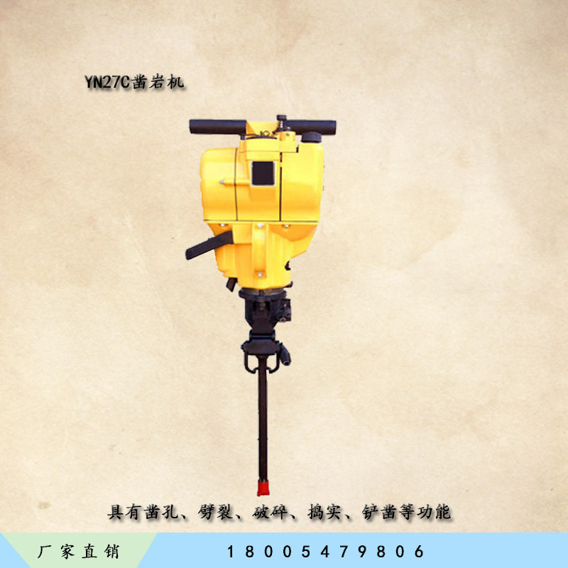 YN27Y凿岩机N27C手持式单缸内燃凿岩机水泥路面破碎汽油镐钻孔机