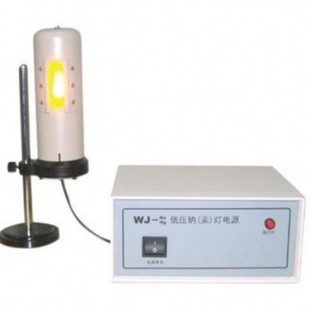 低压钠汞灯电源 WJNa/Hg 钠灯 汞灯管 实验室台式汞灯