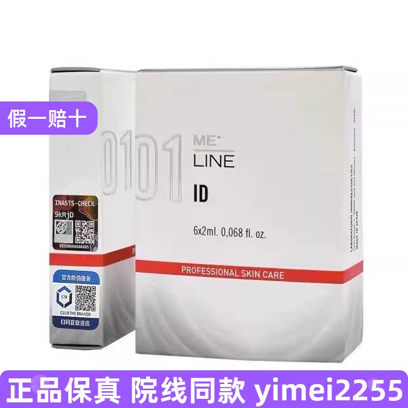 英诺净斑素小棕瓶欧版批文版西班面部健康